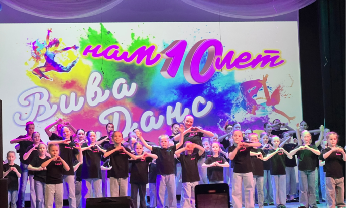 С юбилеем, "Вива Данс"! 1